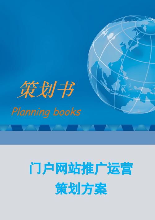地方性门户网站制作要怎样推广运营?