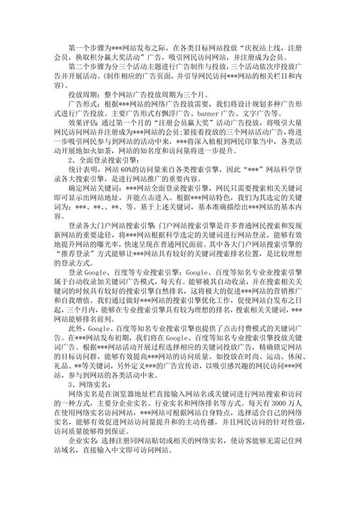 分享几点不错的地方门户站线下推广方案