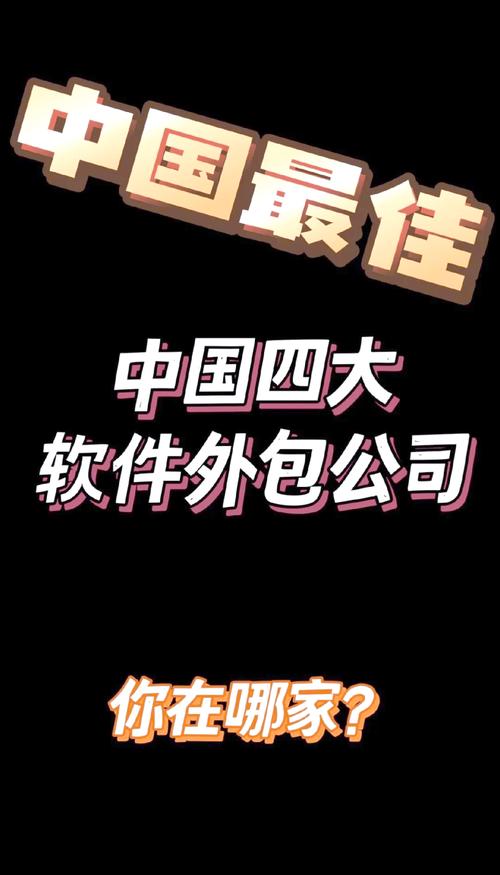 软件工程的软件外包和服务外包有什么区别