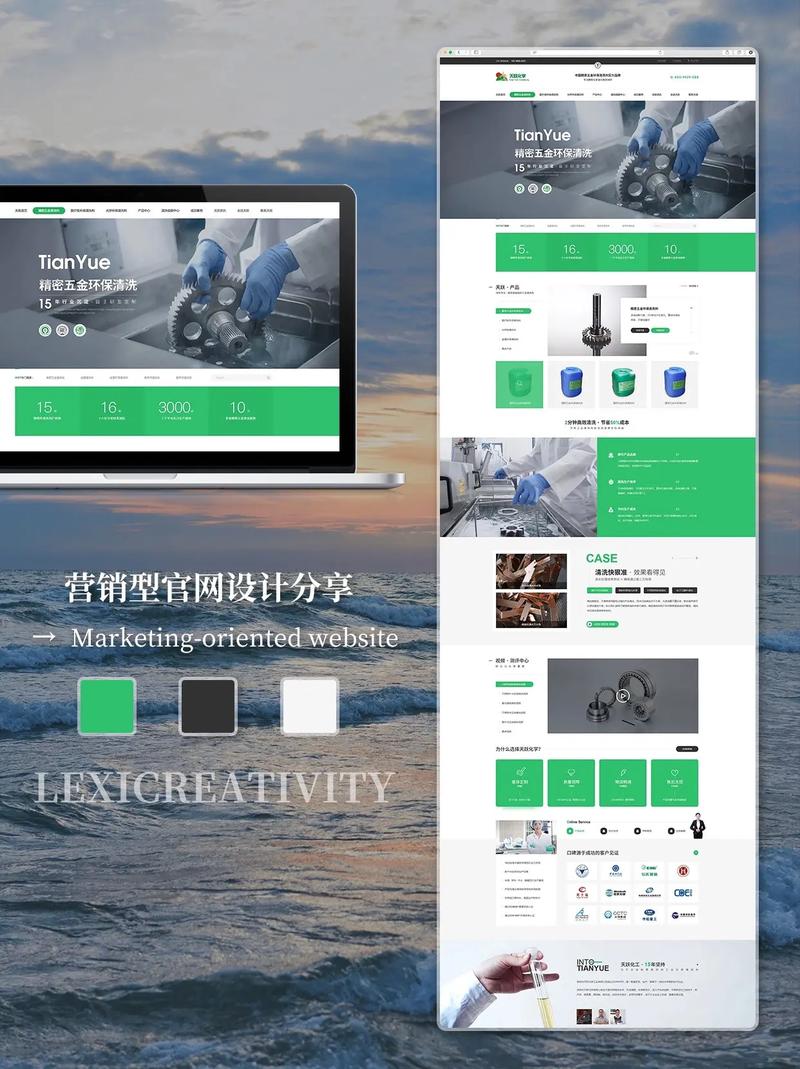 营销型的网站建设