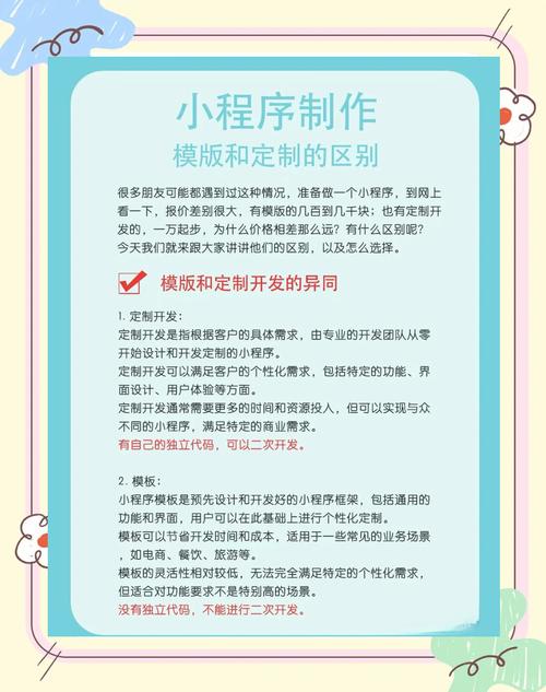 做一个微信小程序多少钱?