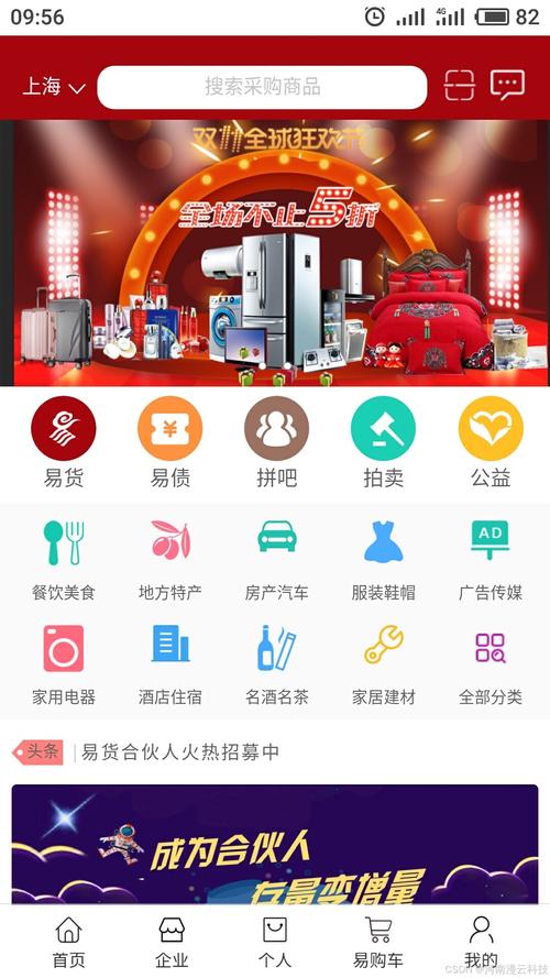 手机购物商城网站有什么优势