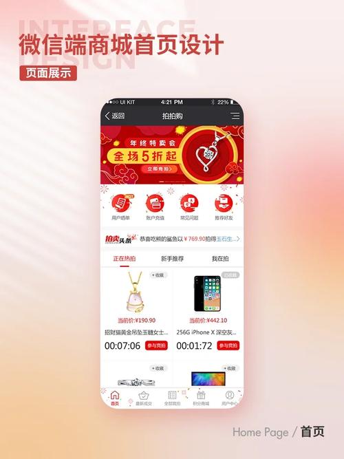 手机商城是什么