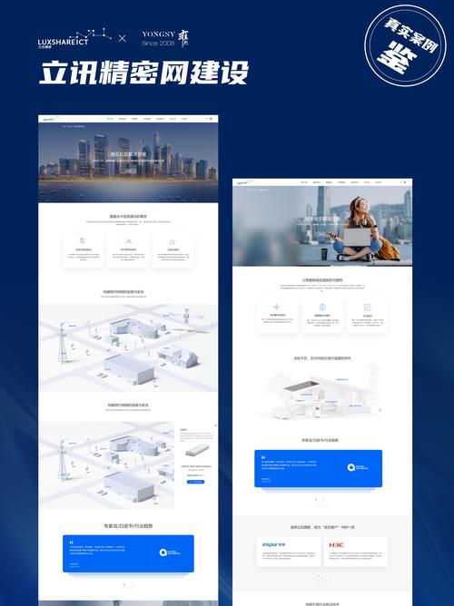 高端企业网站建设设计公司哪家好?