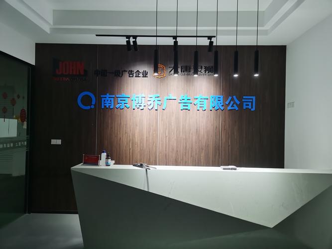 南京广告公司有哪些