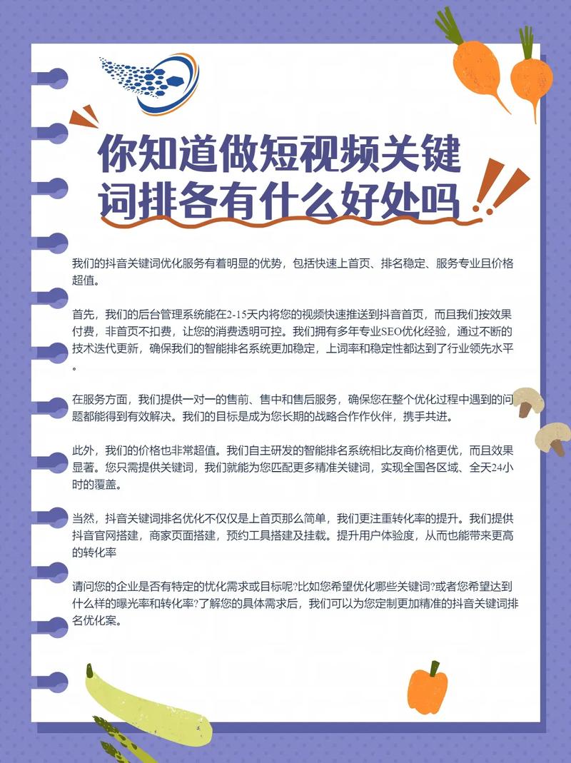 刷搜索关键词快速排名