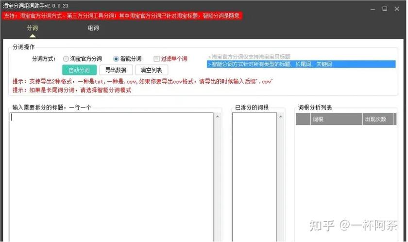 淘宝刷大词怎么定位?如何刷?