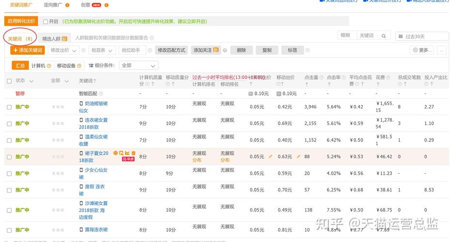 刷百度快速排名