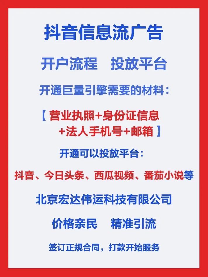 北京信息流广告公司有哪些