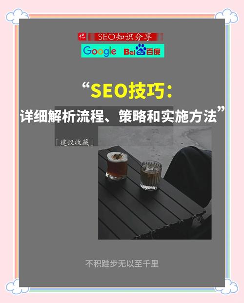 SEO关键词优化技巧和注意事项有哪些?