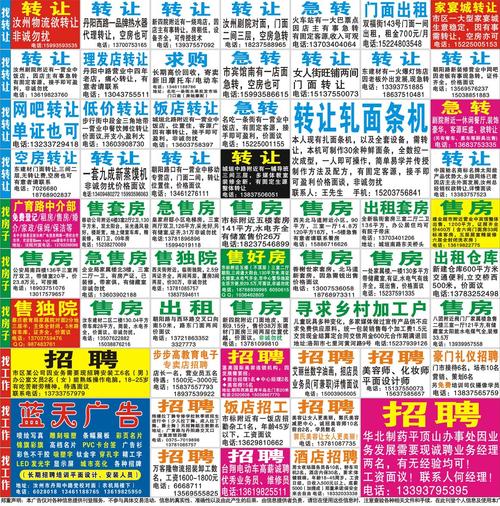 莱芜金点子广告