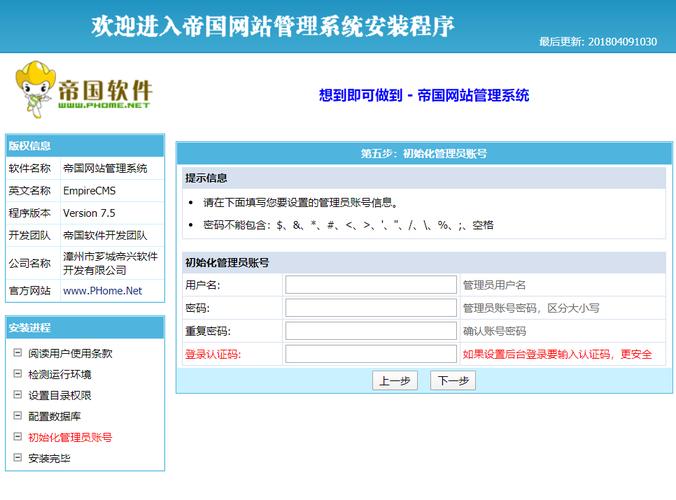 如何使用帝国CMS模板