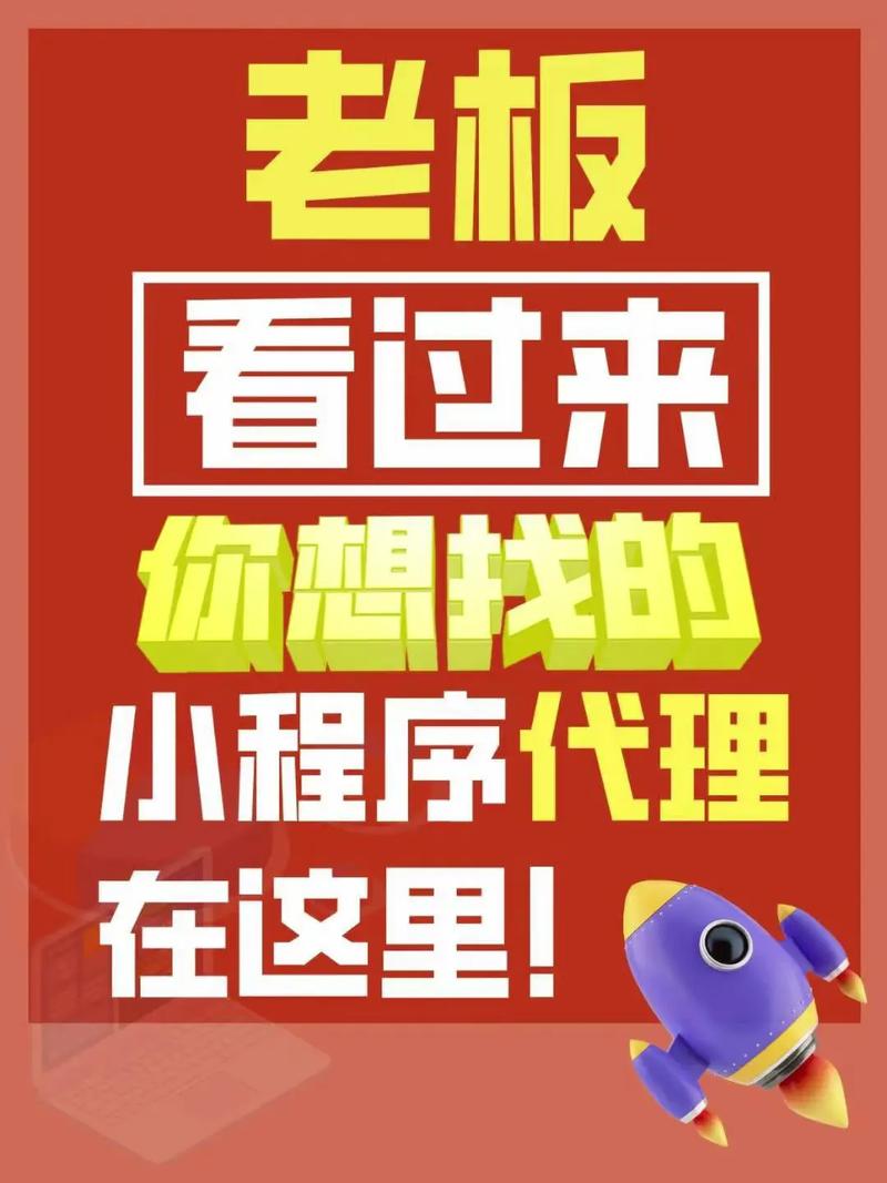 加盟小程序赚钱吗?