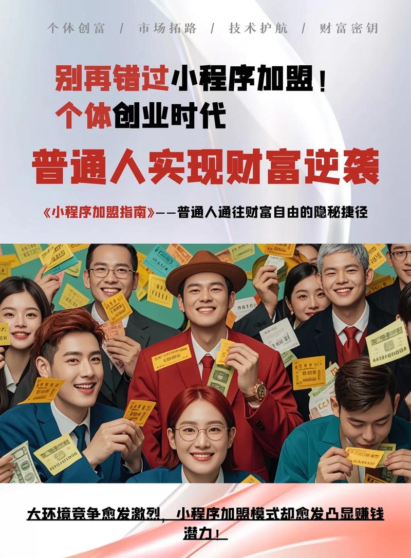 我想加盟顺丰一站小程序,需要什么条件?