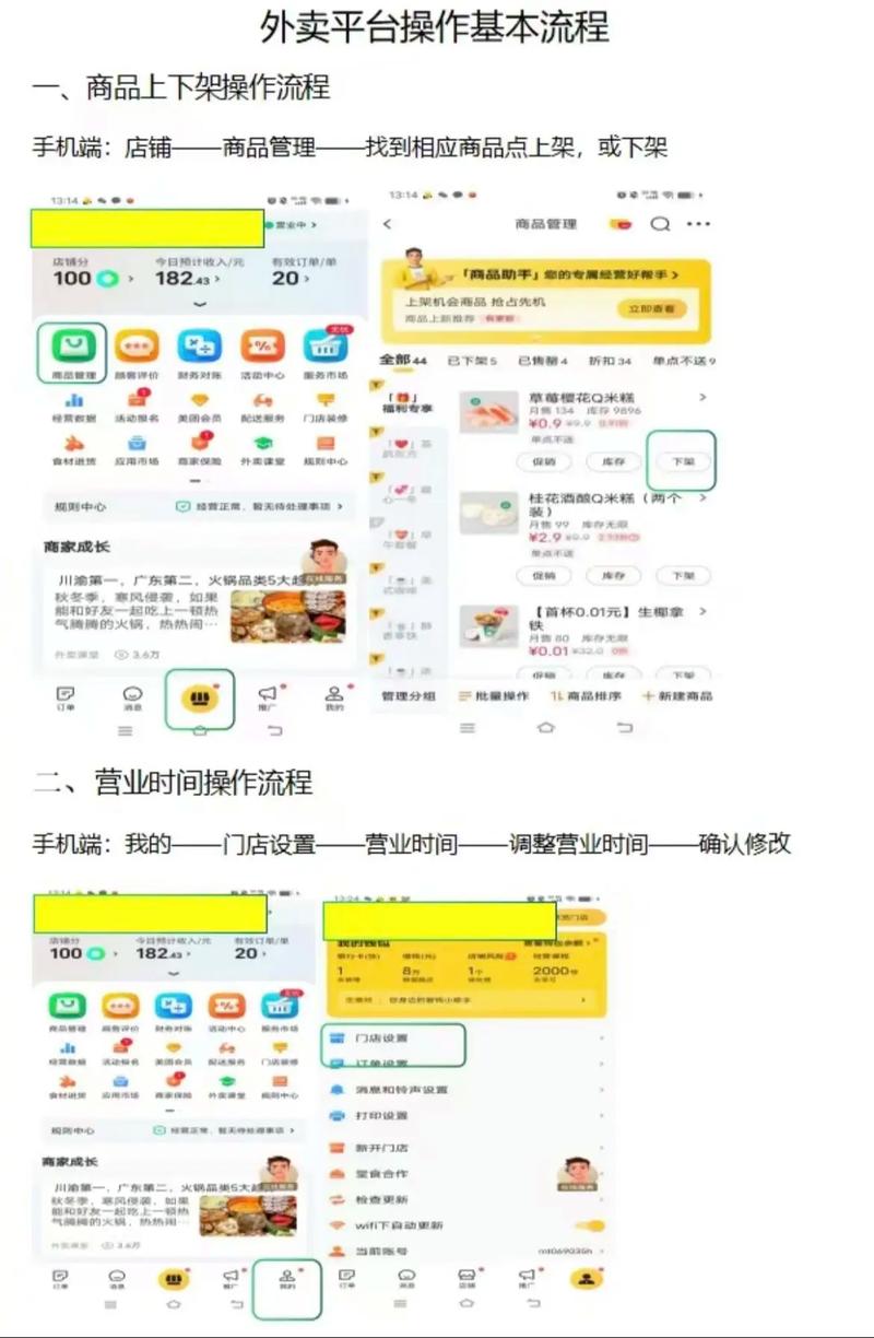做美团外卖小程序平台的解决方案【建议收藏】