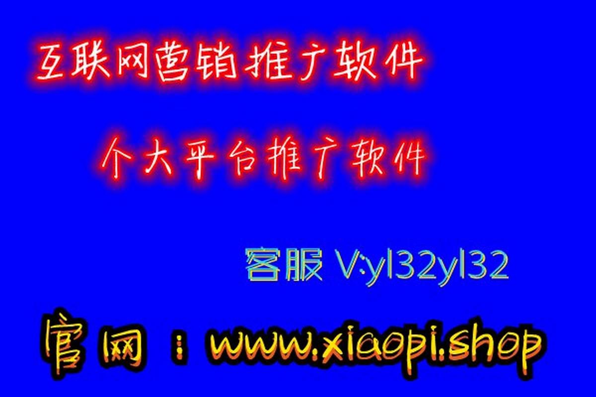 廊坊鹏程云营销软件引流