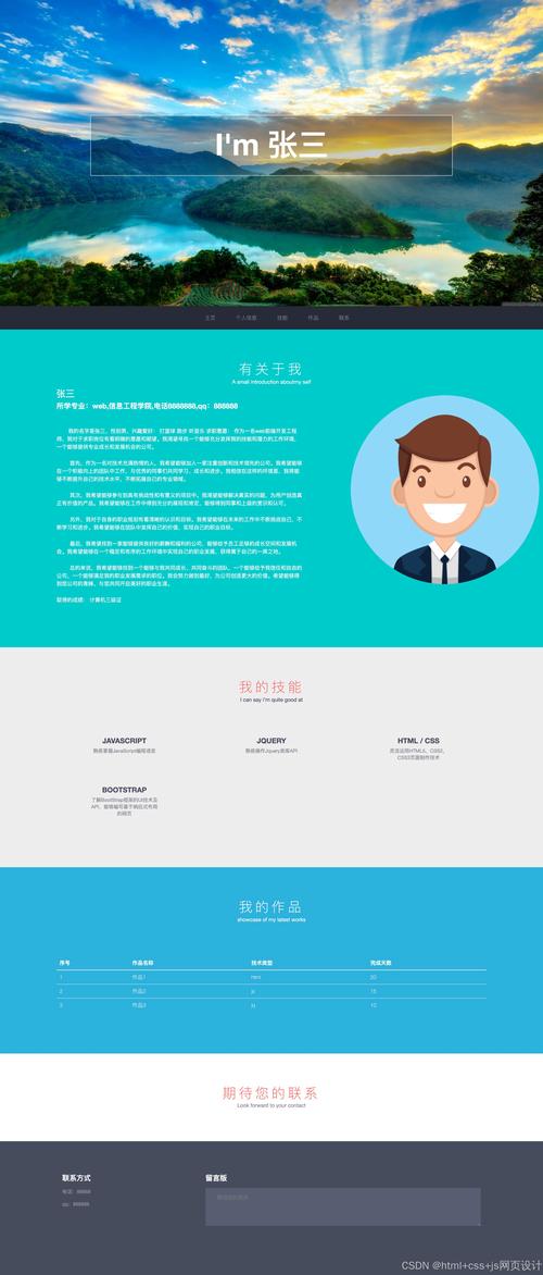 免费个人网站有什么免费个人网站