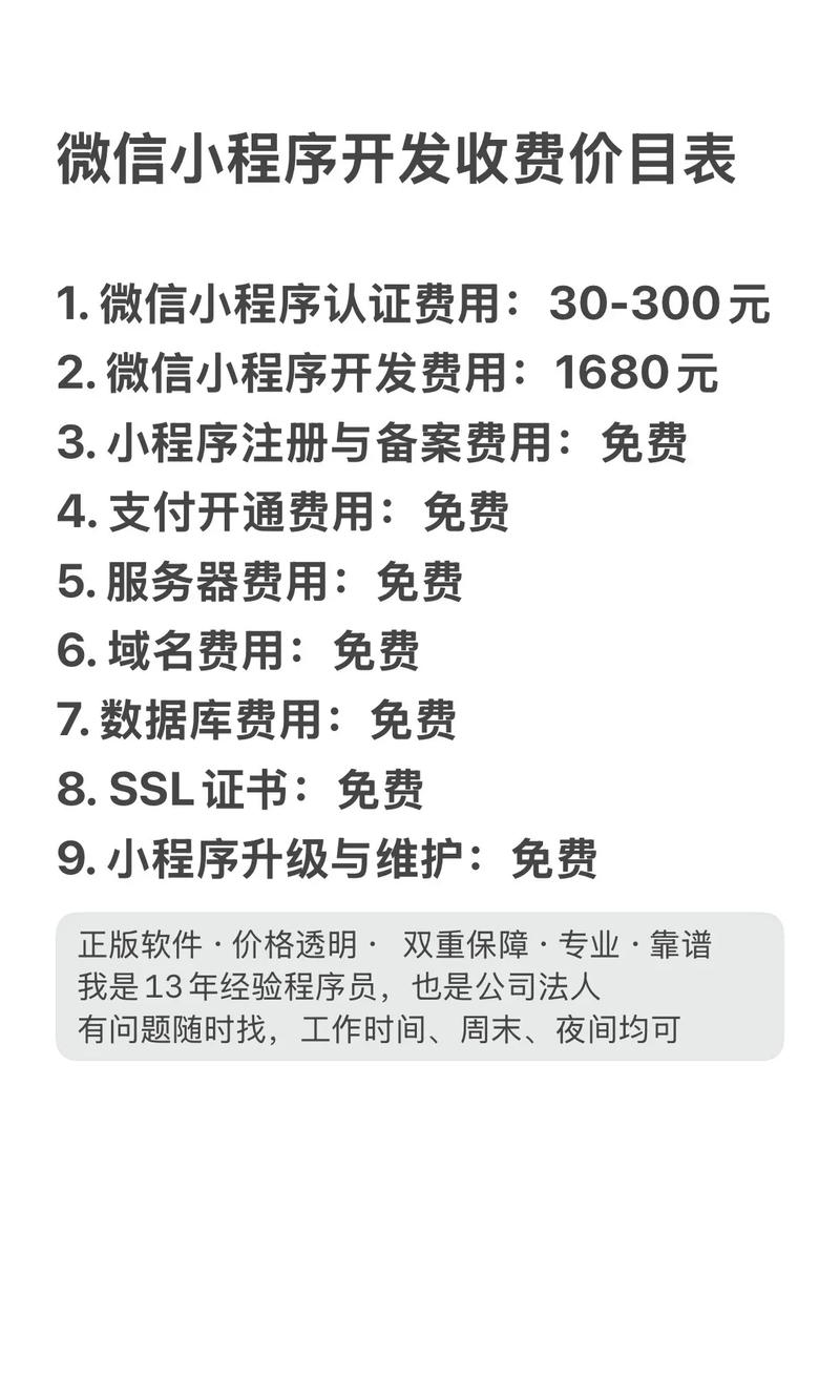 开发一款微信小程序需要多少钱?做一个小程序需要多少钱?