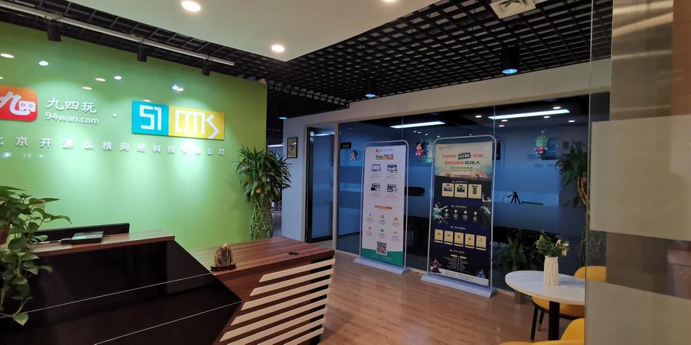 北京开源纵横网络科技有限公司怎么样?