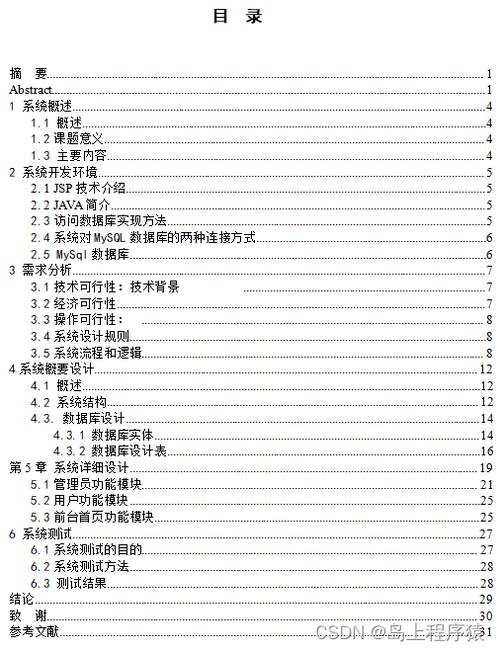 如何修改z-blog网站底部版权