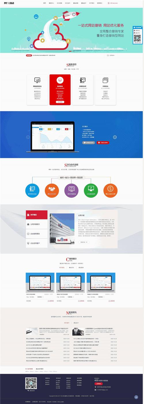 重庆网站seo排名下降是什么原因?