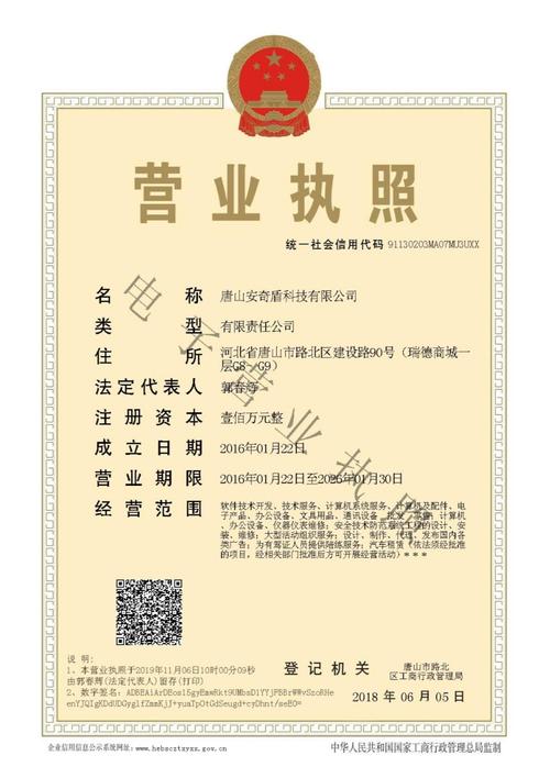 唐山星辰科技有限公司怎么样?