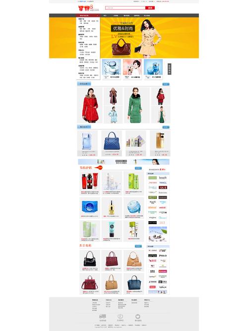 电子商务网站有哪些