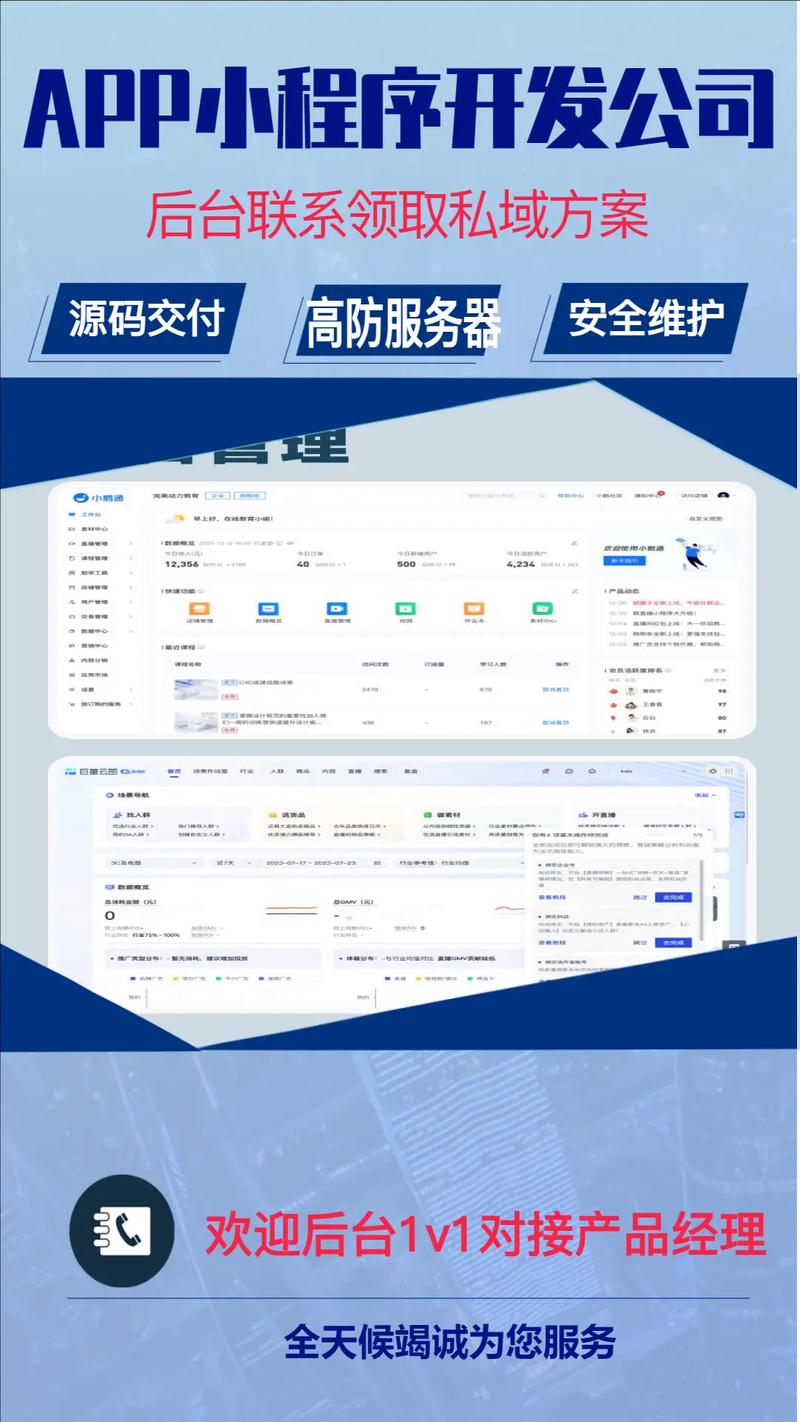 兰州有名的软件开发公司