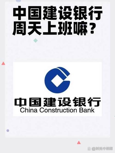 茂名建行银行星期天上班吗