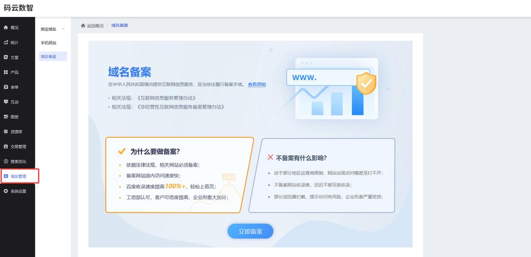 怎样建立自己的公司网站