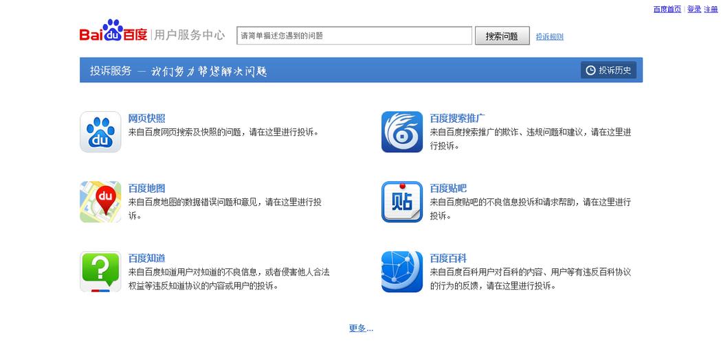 百度客服电话是什么