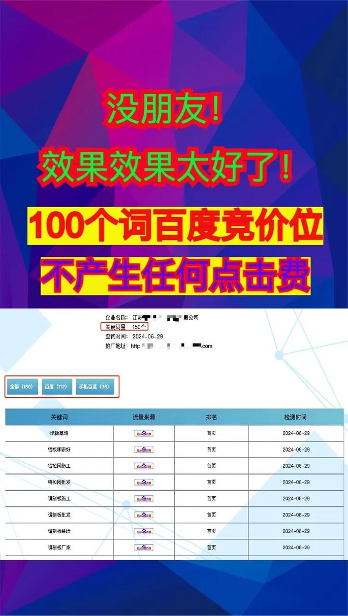 百度竞价点击一次多少钱