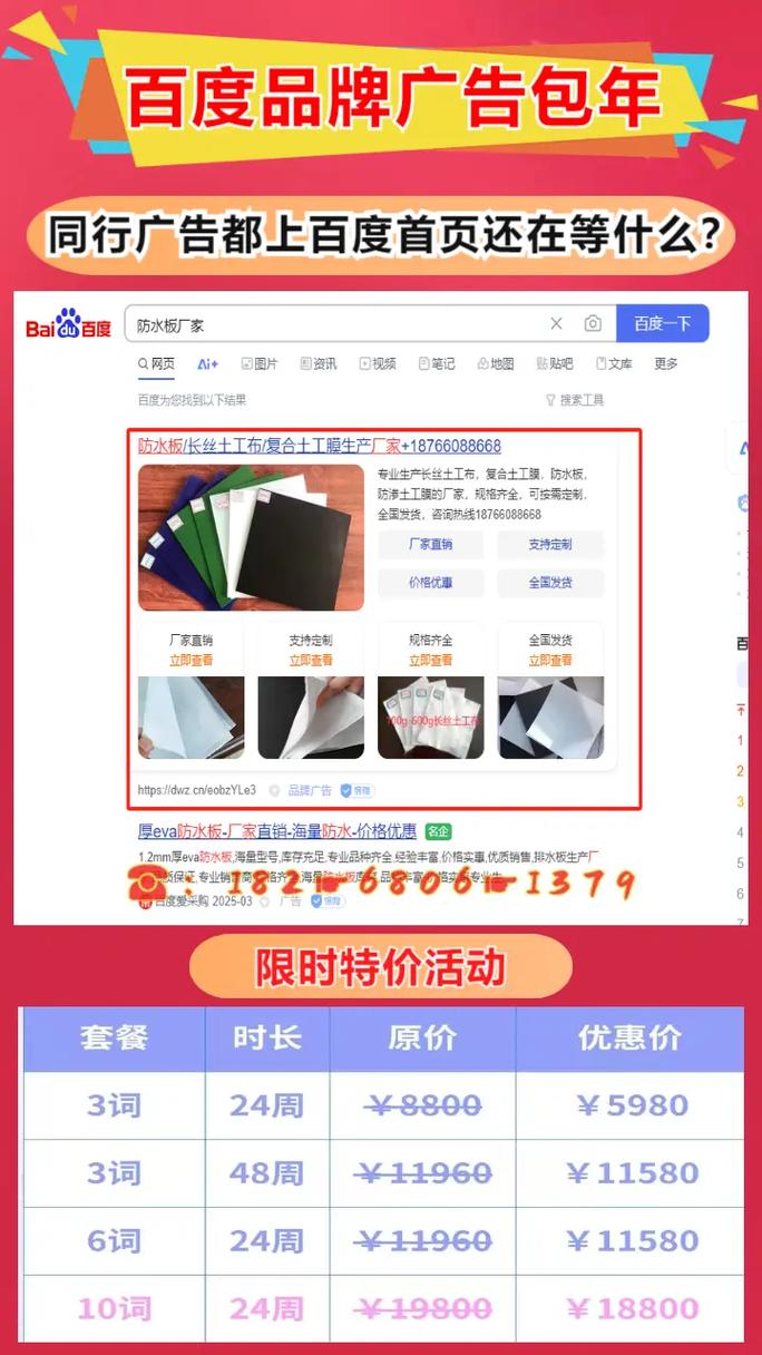 百度ocpc出价,关键词点击单价高,账户消耗快,怎么办