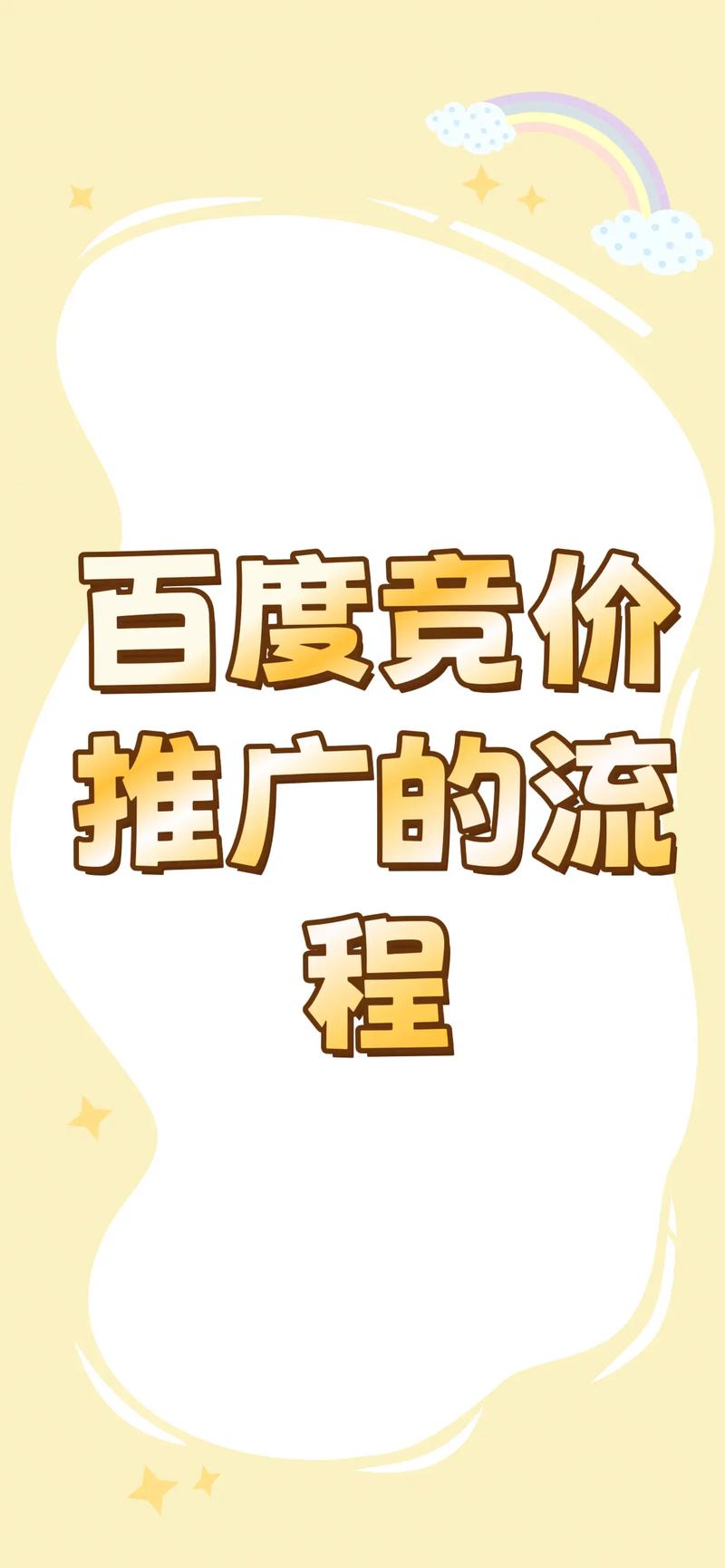 百度推广助手:[1]快速查看关键词点击量排名