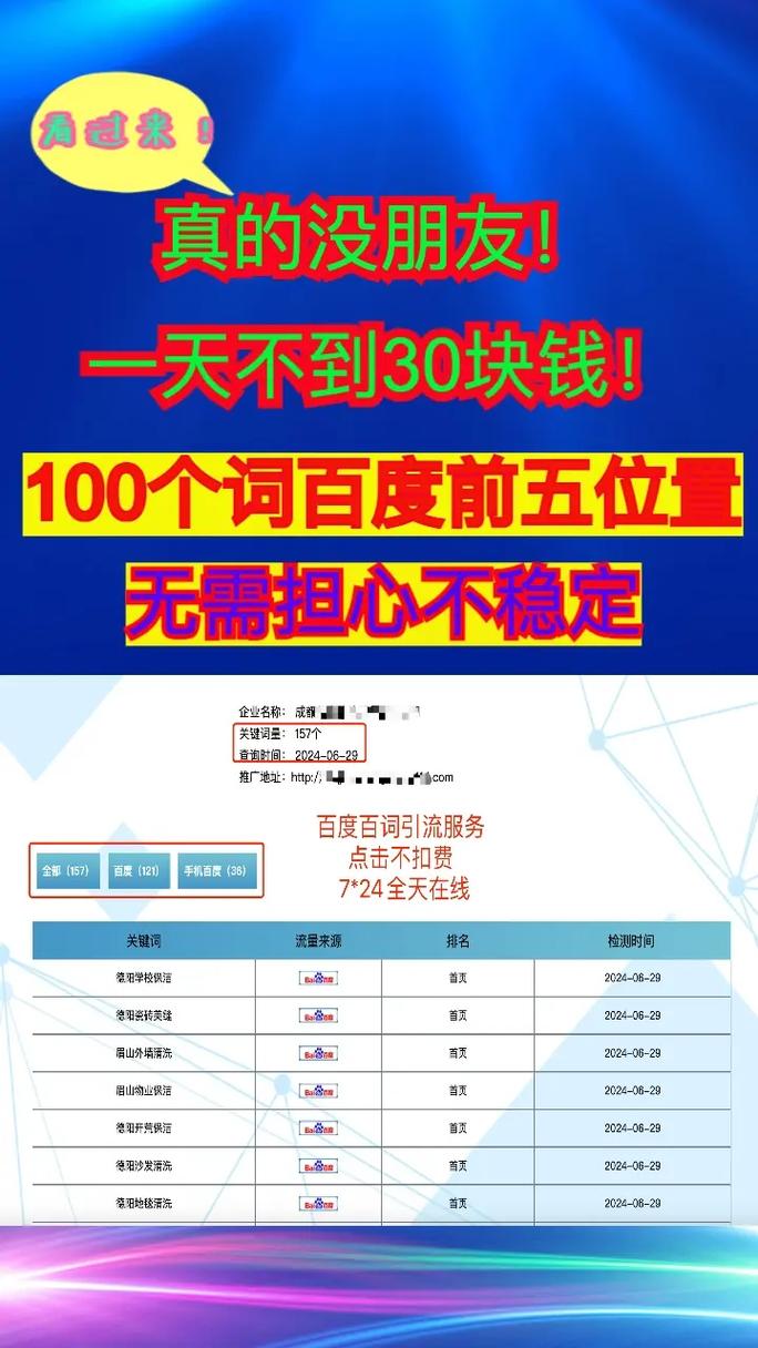 百度关键词推广是怎么收费的?