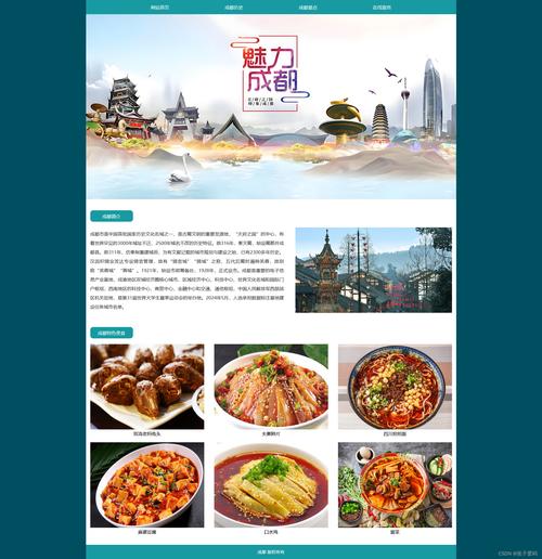 成都网站建设公司哪家好一些?