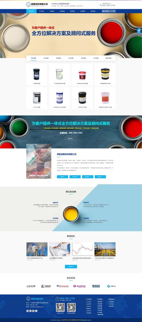 想做个油漆涂料产品的网站,我需要做优化想把产品推广到全国各地!问一下...