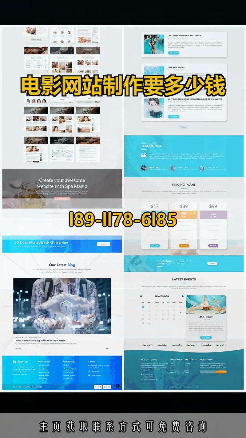 开一个电影网站需要多少钱?