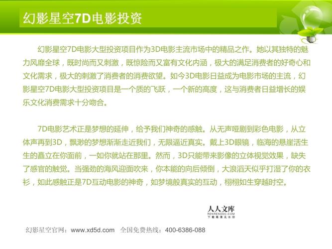 做一个公司网站大概需要多少钱?