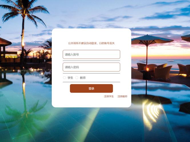 网站制作用户登入系统
