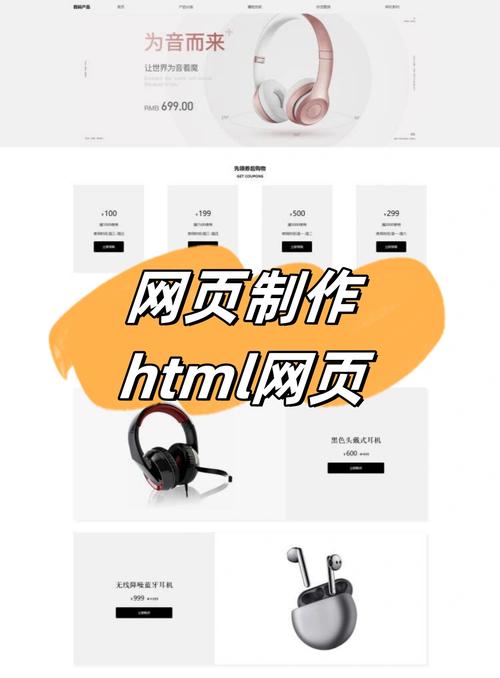 怎么用DW软件制作一个简单的网页