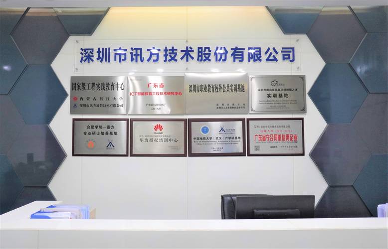 武汉方讯信息科技有限公司怎么样?