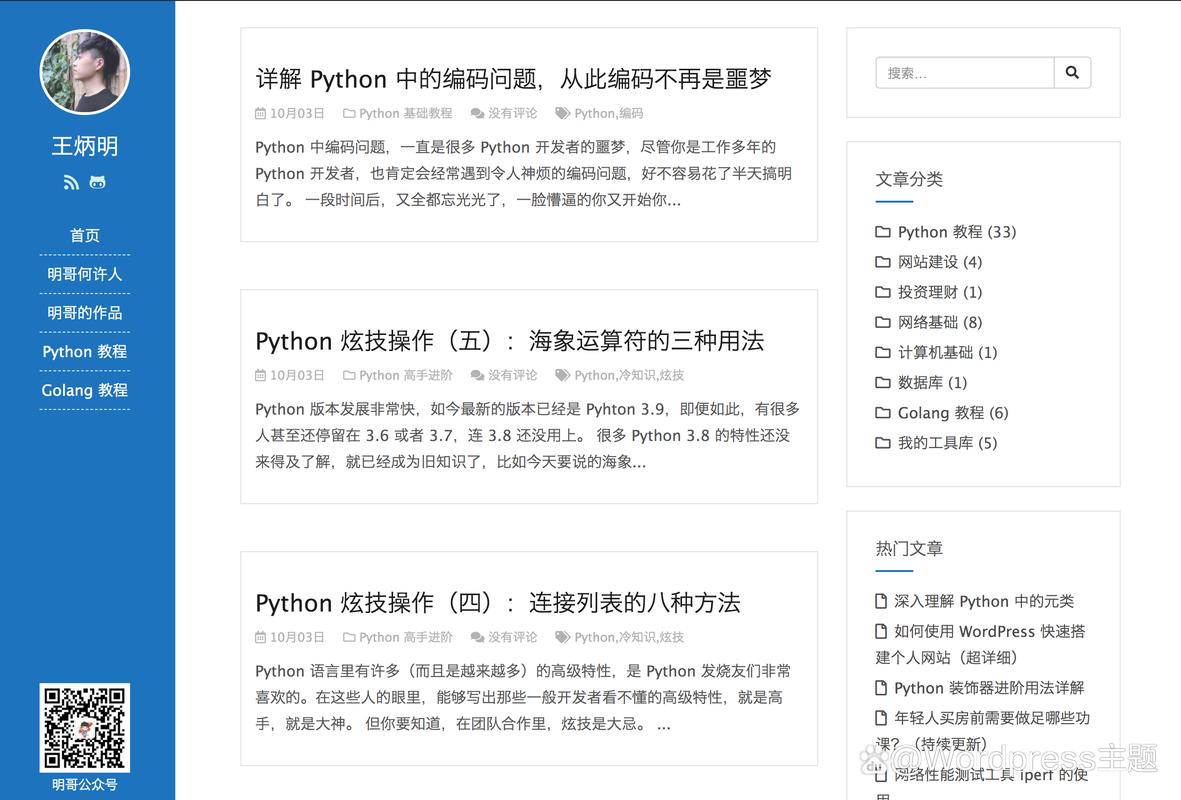 如何搭建WAP网站?