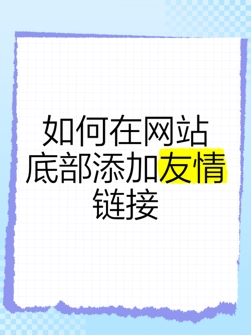 淘宝友情链接有什么用?怎么设置?