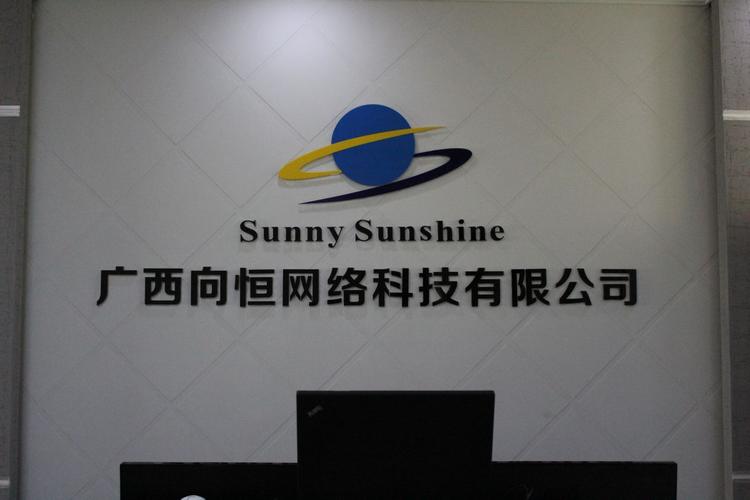 南宁微普网络科技有限公司是骗人的吗