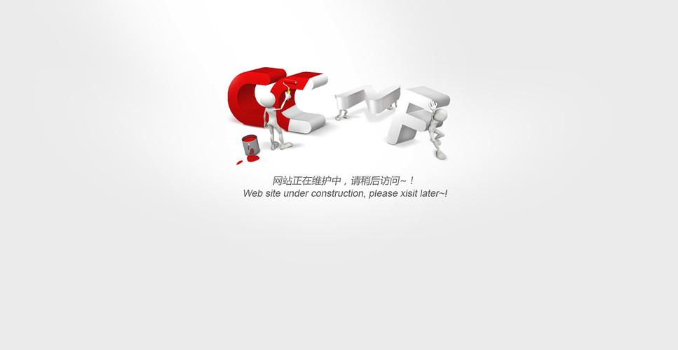 网站维护维护方式