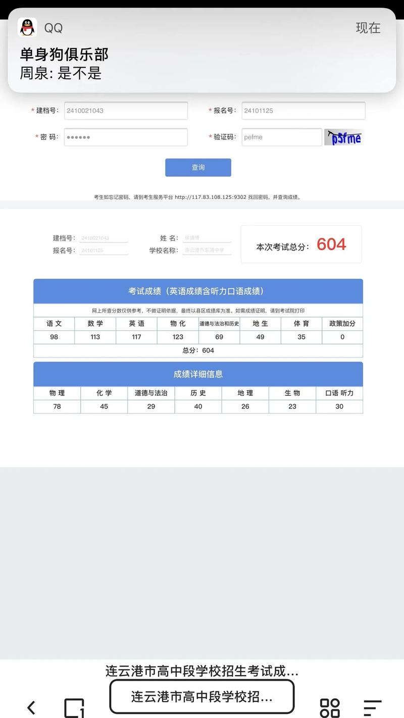连云港天马电商学院地址