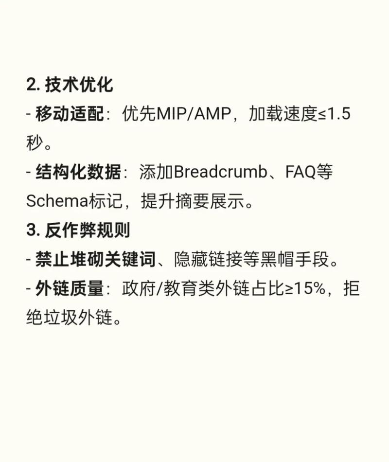 360搜索引擎排名:应该如何进行优化