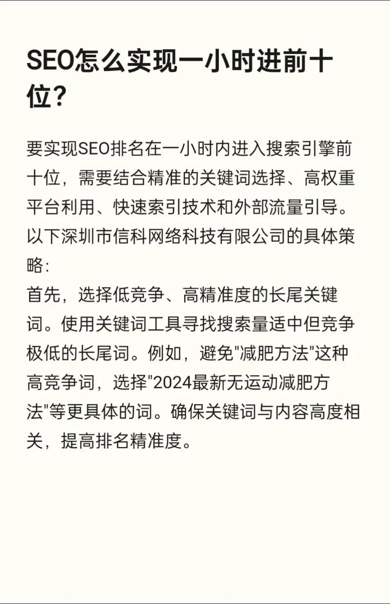 SEO:如何在搜索引擎排名靠前?