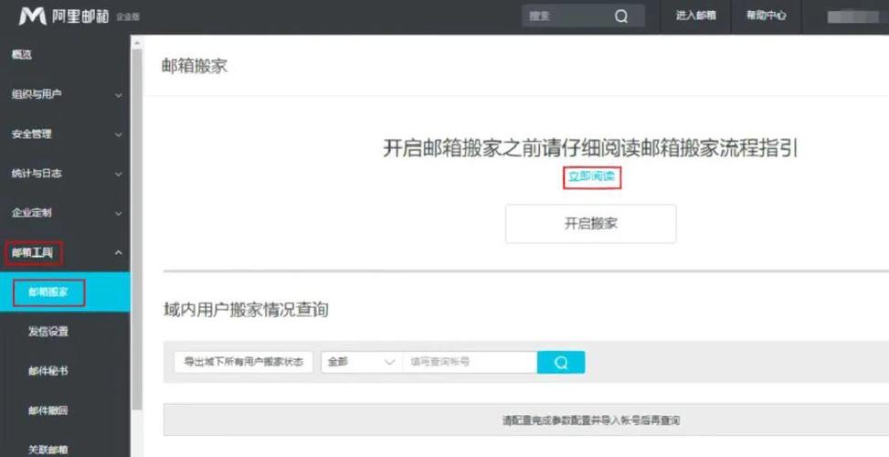 万网企业邮箱如何进入